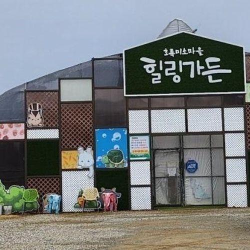 평택 오성 아이와 가볼만한곳  초록미소마을 아기동물체험장