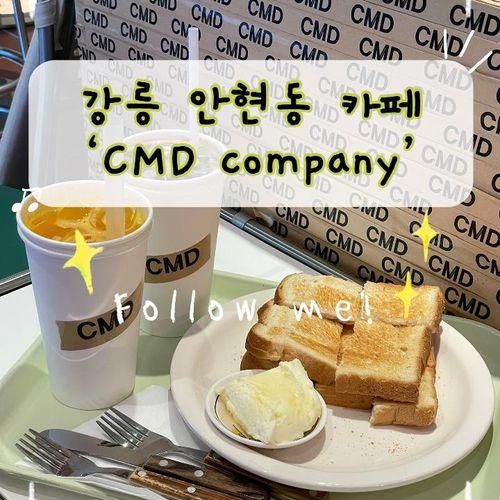 강릉 경포 해변 근처에... 카페 '씨엠디컴퍼니 (CMD Company)'