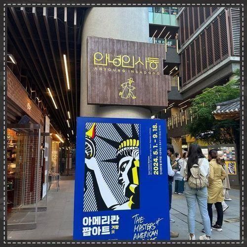 [서울 공연] 아메리칸 팝아트 거장전 전시 관람 후기