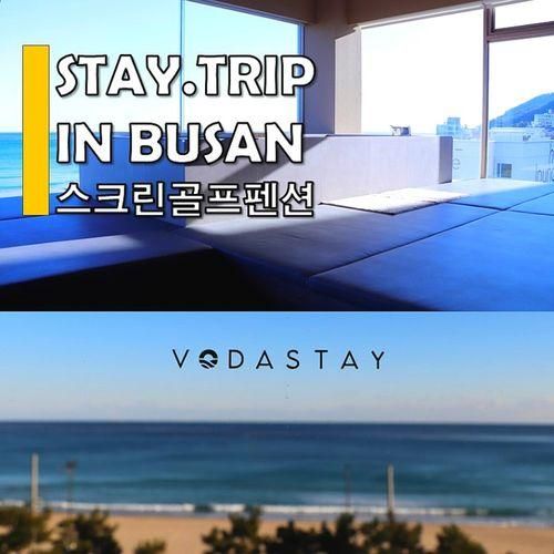 가족여행 추천 스크린골프펜션 보다스테이 송정점 1호실