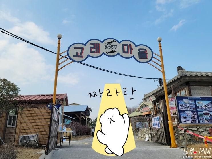 [울산/남구] 장생포고래문화마을 : 복고추억여행...