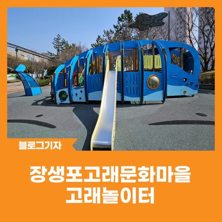 [블로그 기자] 작지만 강한 울산남구 장생포고래문화마을 고래...