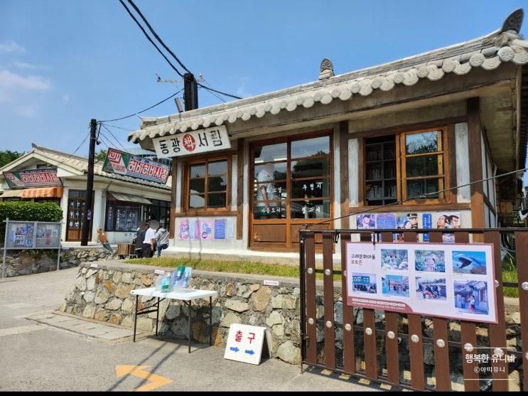 장생포 고래문화마을 아이와 가보자요