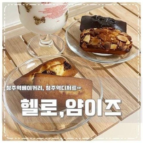 청주역베이커리 헬로,얌이즈 커피랑 찰떡인 휘낭시에