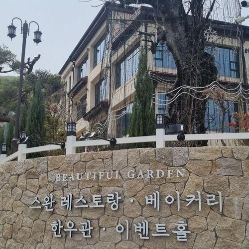 [음성]스완 레스토랑,베이커리,한우관