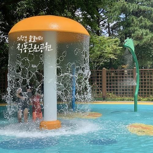 의정부 아이랑 여름에 가볼만한곳 직동근린공원 물놀이터