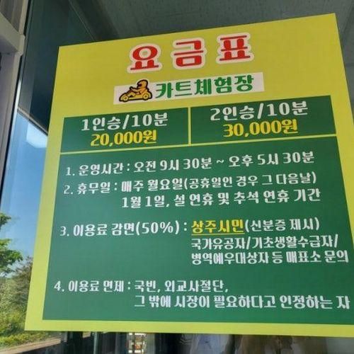 (자전거대여, 자전거박물관, 낙동강자전거이야기촌 카트체험)