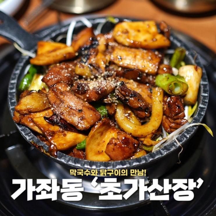 진주 막국수 맛집 가좌동 초가산장 점심특선 후기