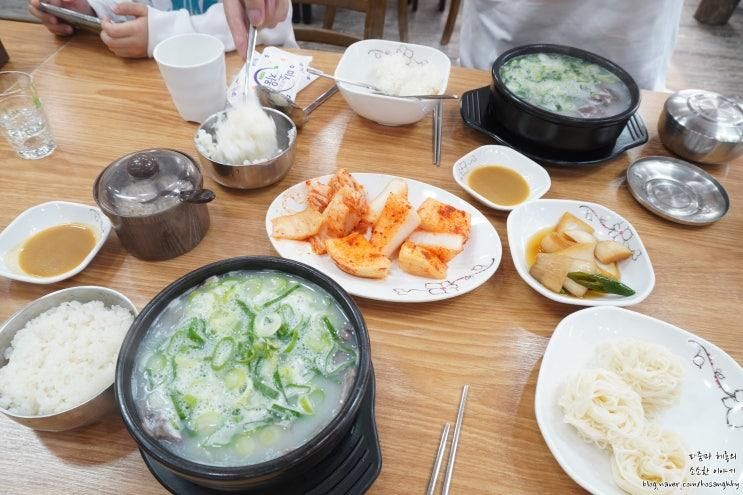 파주 출판단지 맛집 심학골가마솥 곰탕으로 찐 몸보신