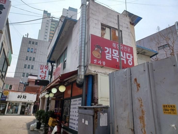 파주 맛집 소머리국밥 심학산 가마솥