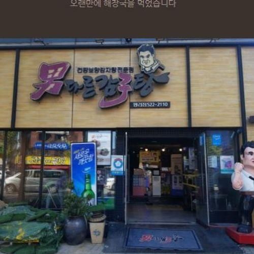 남다른감자탕 평리점 _ 감자탕맛집 _ 대구감자탕