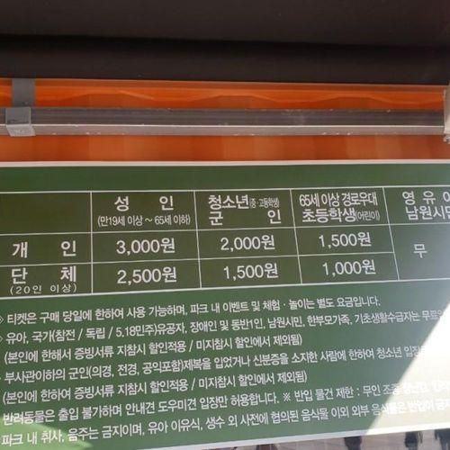 남원 지리산 허브밸리 단풍이 멋지네요