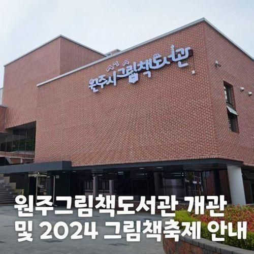 그림책 도서관 축제