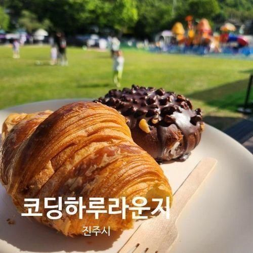 진주 아이와가볼만한곳 코딩하루라운지 양우연베이커리카페