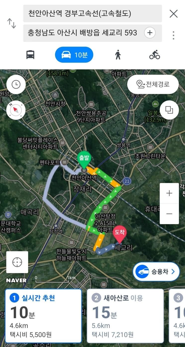 천안 아산 공간대여 세교리593까지 걸리는 시간은??