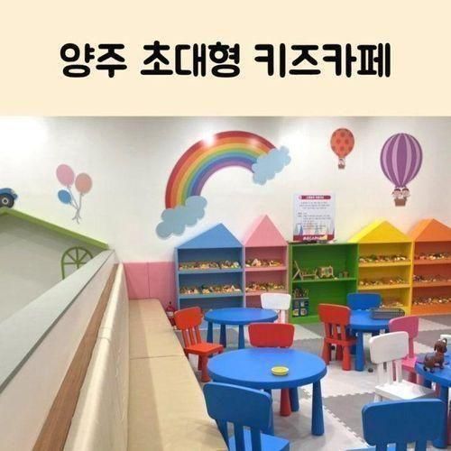 양주 아이와 갈만한곳 추천... 신도시 초대형 키즈카페 메가파크