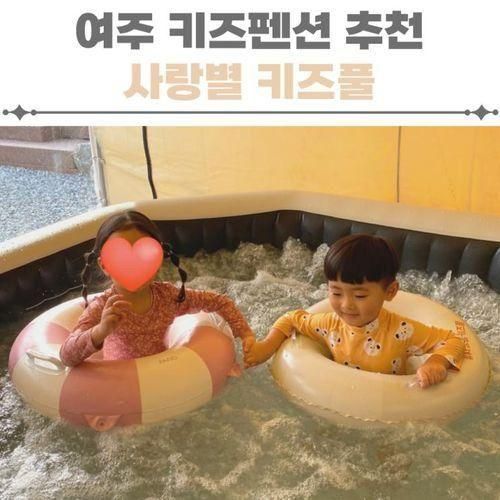 경기도 여주 키즈펜션추천 사랑별키즈풀 독채풀빌라