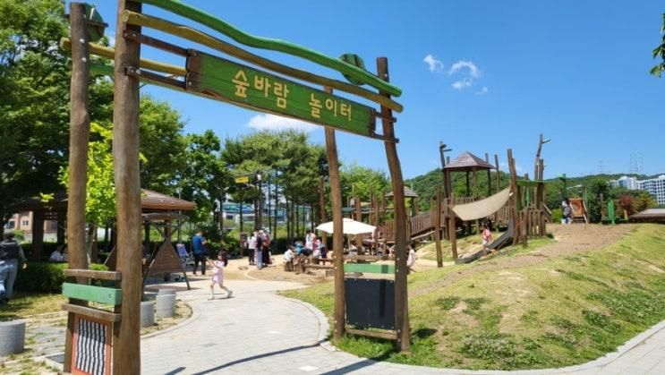 고기근린공원 & 숲바람놀이터 용인 모래놀이 하기 좋은 곳