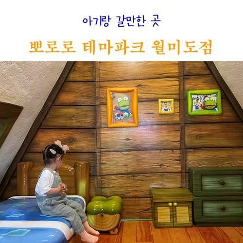 뽀로로 테마파크 월미도점 주말 방문 후기 주차 식당 공연 시간...