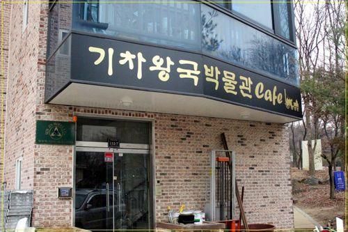 인천 기차왕국박물관 카페 - 미국.유럽의 기차 모형이 잔뜩 전시