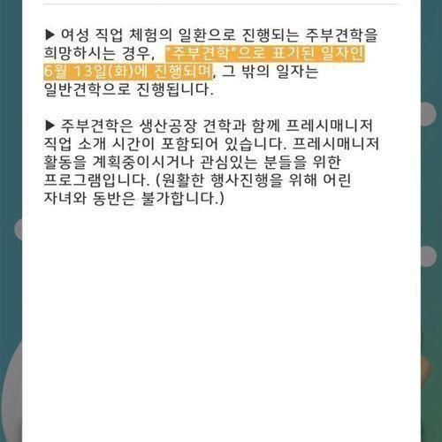 프레딧, hy팩토리_온라인 오프라인 견학신청하고 간식 or...