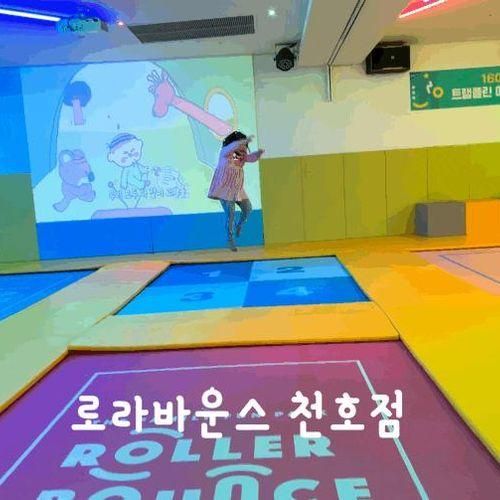 서울 대형 키즈카페-로라바운스 천호점.
