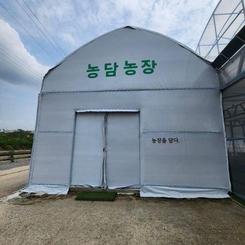 '용인 농장을 담다 농담'