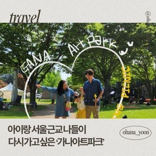 22개월 아기랑 서울근교 갈만한 곳 가나아트파크 최고