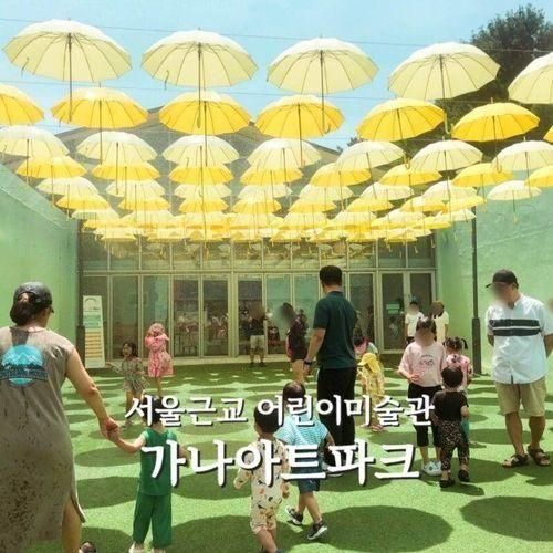 가나아트파크 서울근교 하루종일 재미있는 어린이미술관