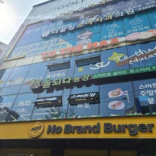 [장안동]올되다농장, 스마트팜 이색 체험학습. 장안동아이와...