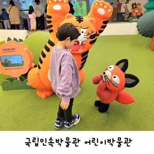 서울 아이와 가볼만한곳 국립민속박물관 어린이박물관 예약...