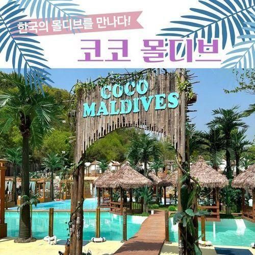 인디어라운드 코코몰디브의 장단점을 한눈에! (feat. 아이 동반)