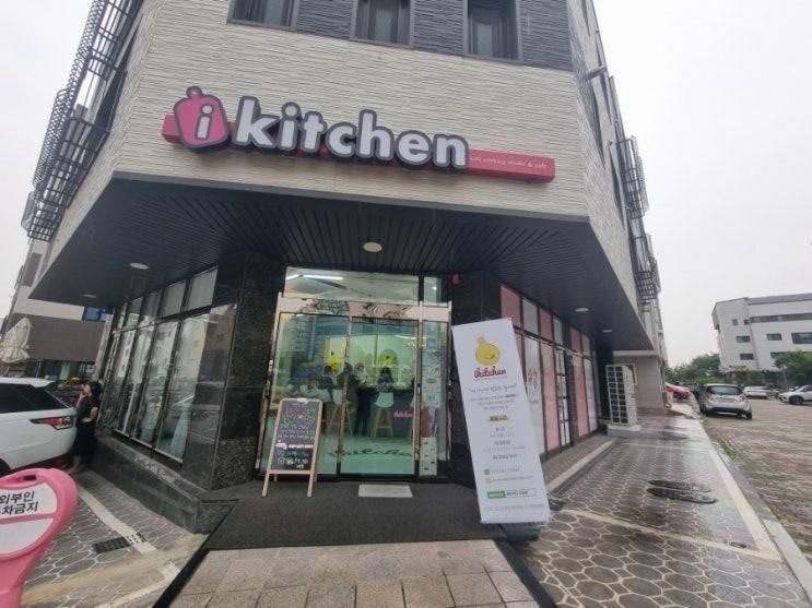 아이키친 파주운정점은 사랑입니다.❤️