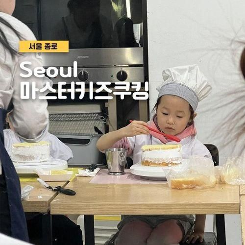 대학로 아이와 가볼만한 곳 어린이요리교실 마스터 키즈쿠킹