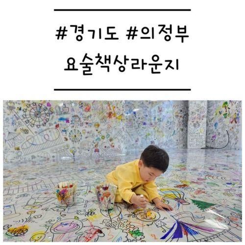 [경기/의정부] '요술책상라운지' 데이캠파크와 함께 이용 가능한...