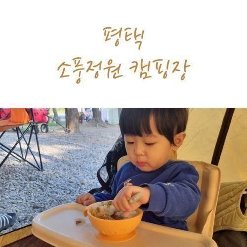 [평택] 평택 아기랑 캠핑 소풍정원 캠핑장