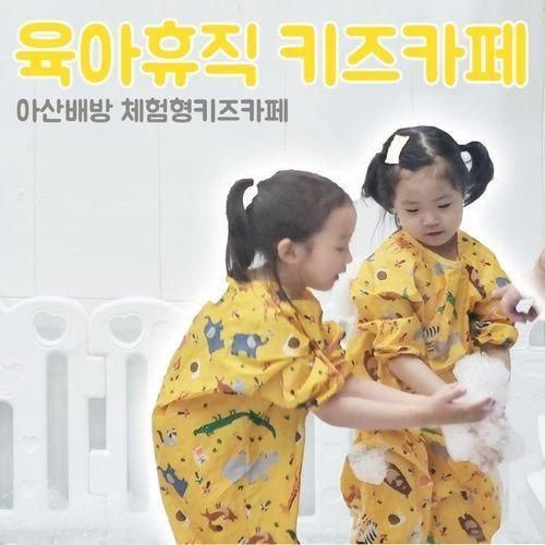 아산 아이랑 가볼만한곳 체험형공간 육아휴직키즈카페