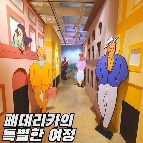 잠실 '페데리카의 특별한 여정' 전시 후기 (주차 및 할인 팁)