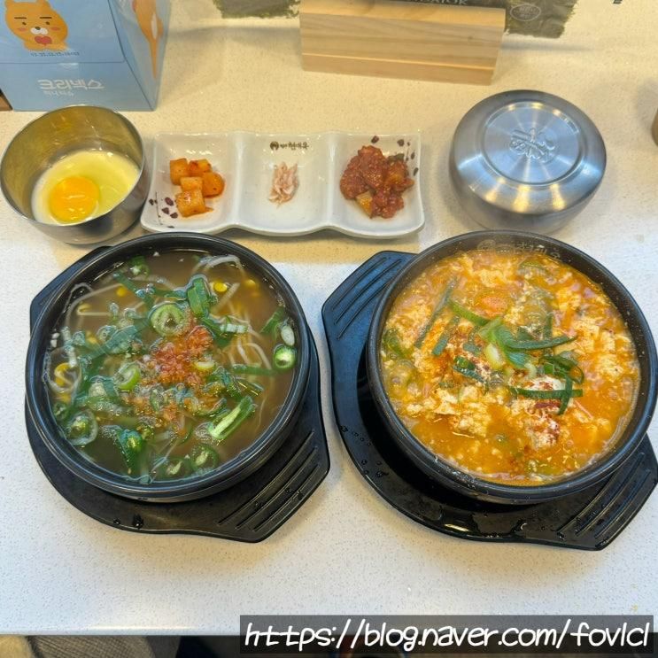 전북장수군맛집 <현대옥장수군청점> 이틀 연속 다녀왔어요