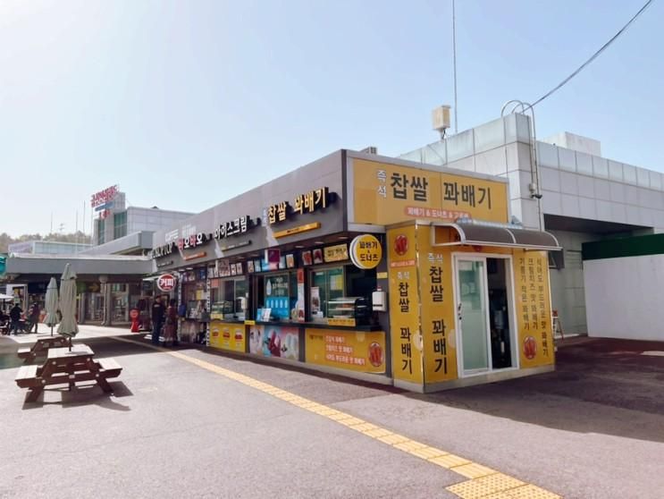 금산인삼랜드휴게소 통영방향 아이와 방문하기 좋은 휴게소...