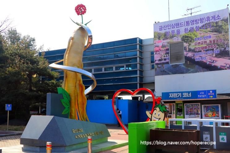 통영대전고속도로휴게소  금산인삼랜드휴게소 통영방향