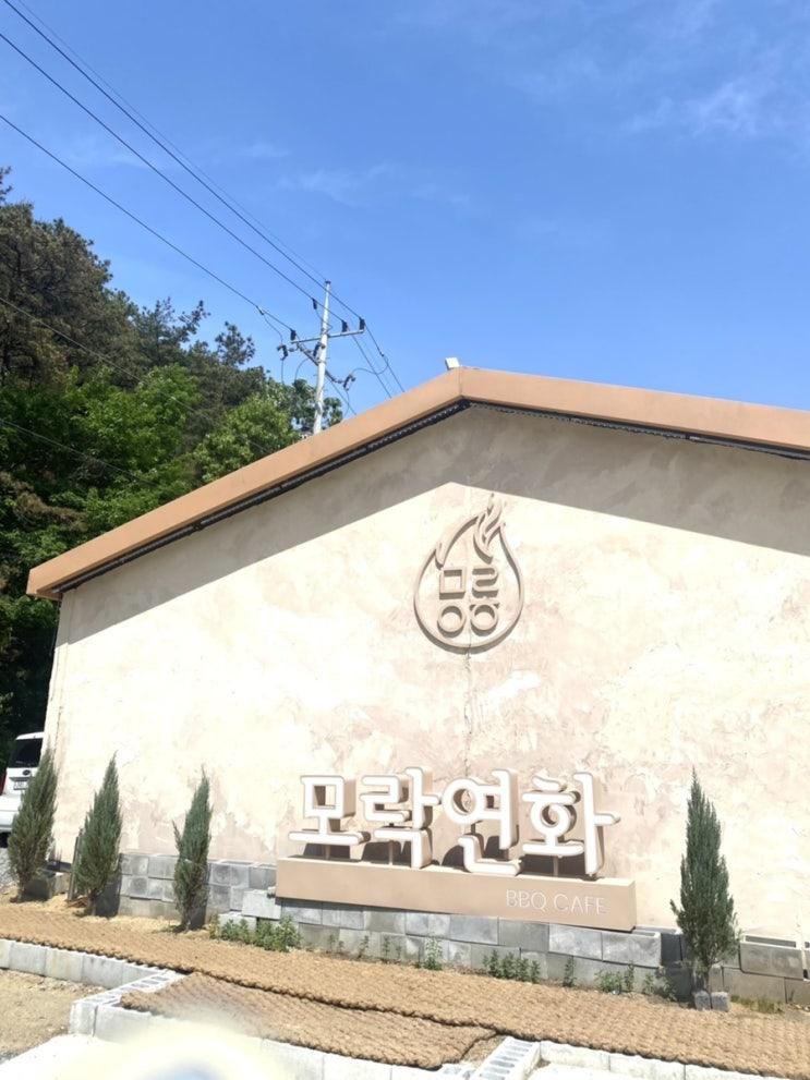 [공주 / 아이랑] 아이랑 함께하는 공주 맛집 모락연화