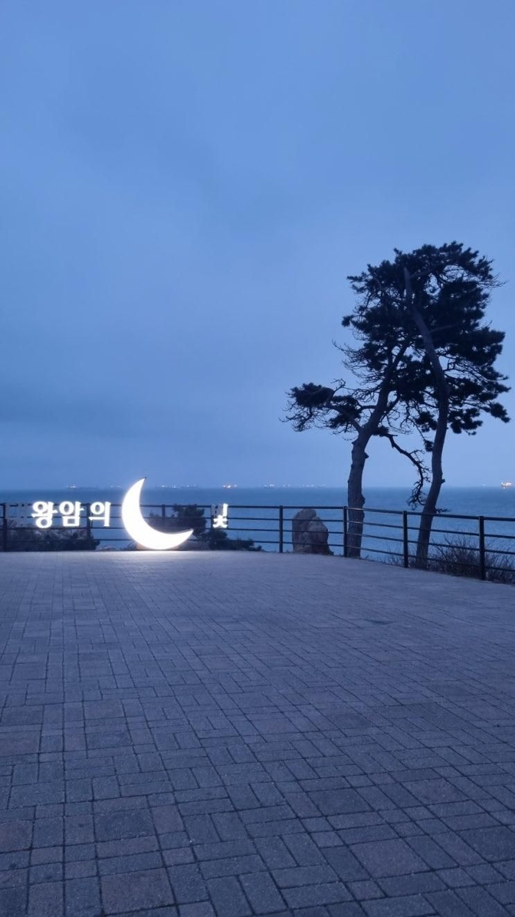 울산 대왕암공원