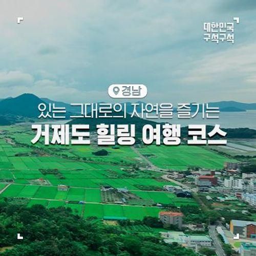 BEST4 :: 바람의 언덕, 온더선셋 카페, 근포동굴, 거제도해초쑥...