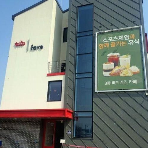 양주아이와가볼만한곳ㅣ페이브베이커리양주삼숭점
