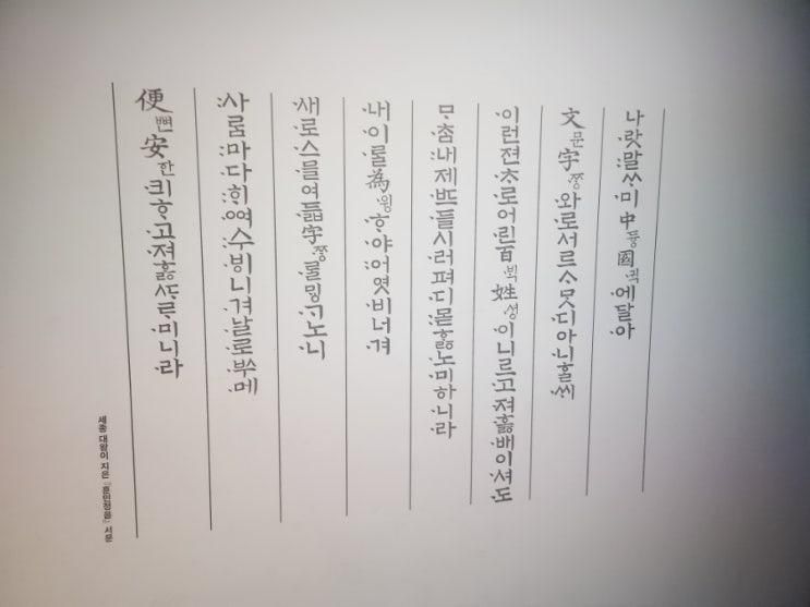 국립세계문자박물관 두번째방문-송도센트럴파크 봄나들이...