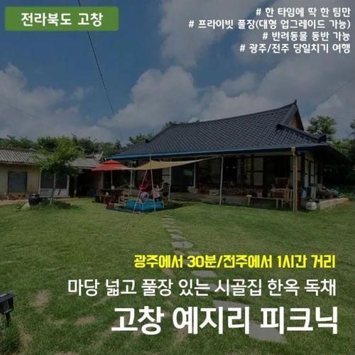 [ 아이와 함께 여기는 꼭 가보셔야 합니다! 피크닉 공간 대공개 ]