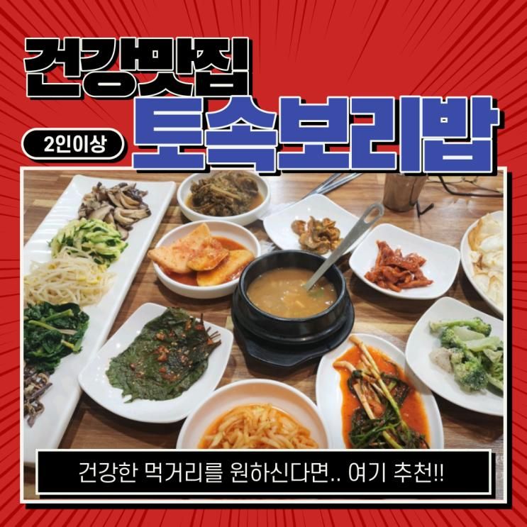 옥천 전통문화체험관 관광안내소에서 선물 받고 옥천 맛집으로...