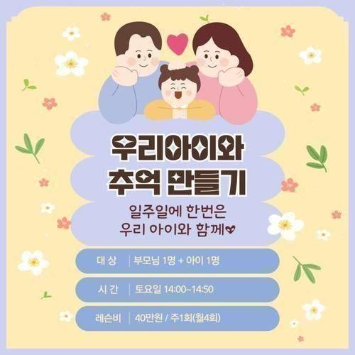 달 아이와 추억 만들기(패밀리반), 폴라리스 아이스링크