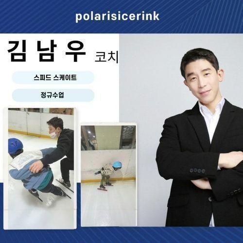 [수업스케치/스피드] 김남우 코치님 | 폴라리스 아이스링크